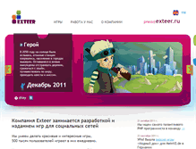 Tablet Screenshot of exteer.ru